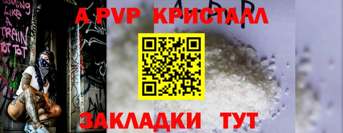 Alpha-PVP VHQ Таганрог