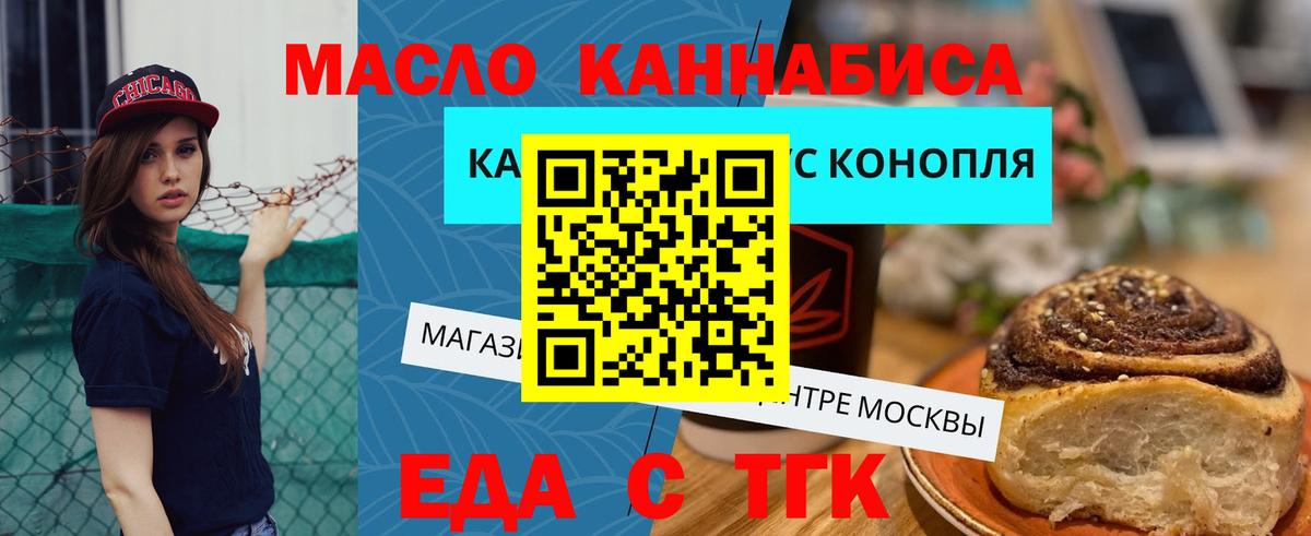 Таганрог  Печенье с ТГК марихуана  Вход с VPN 