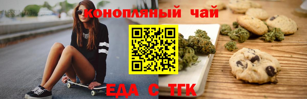 Canna-Cookies марихуана Таганрог