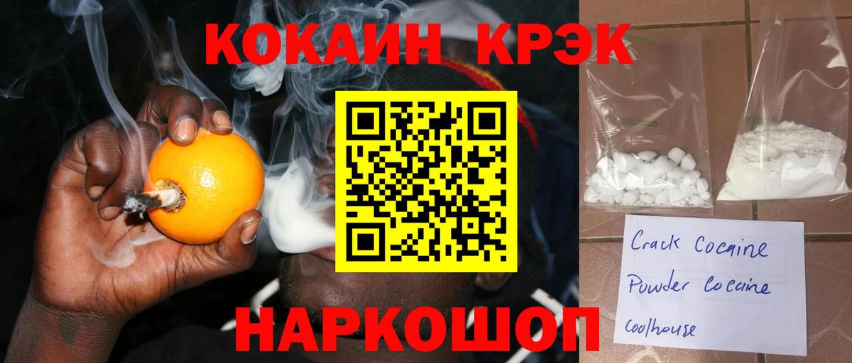 Кокаин Колумбийский Таганрог