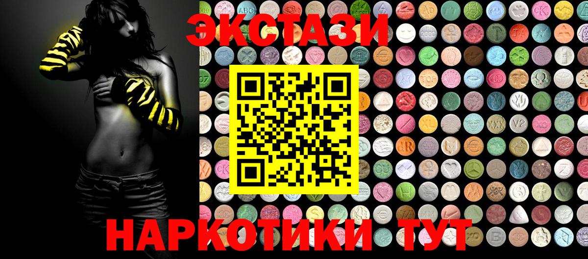 Экстази  Ecstasy круглые  Вход с VPN  Таганрог 