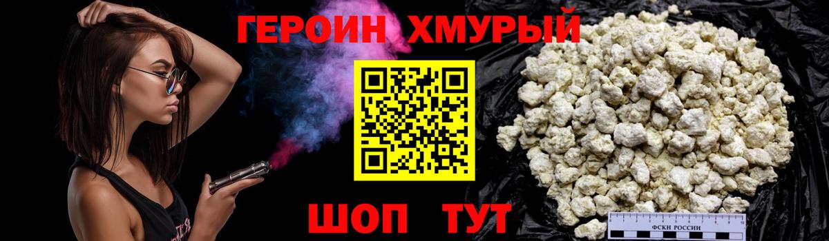 ГЕРОИН афганец Таганрог