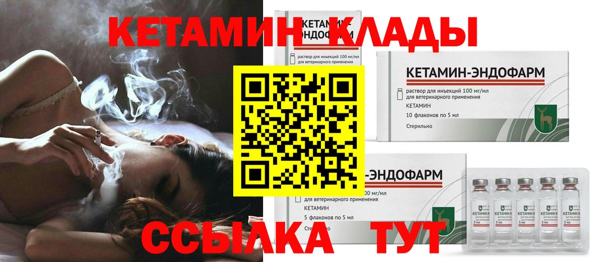   рабочий сайт  Вход с VPN  Таганрог  КЕТАМИН ketamine 