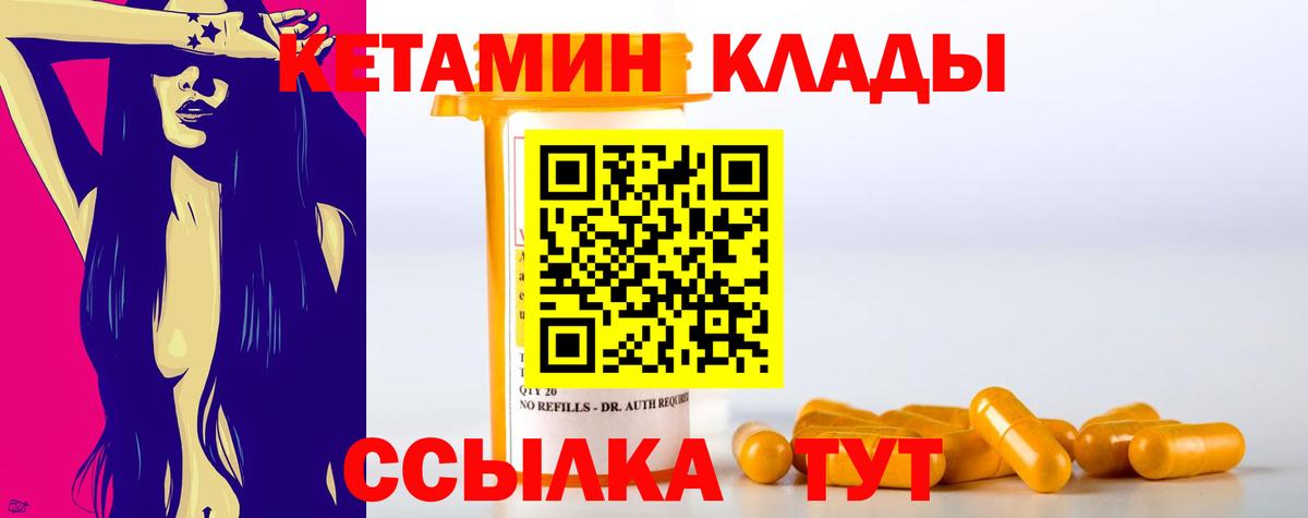 Кетамин ketamine Таганрог