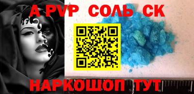 молекула духа Анапа