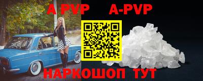 молекула духа Анапа