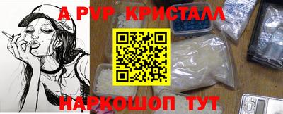 молекула духа Анапа