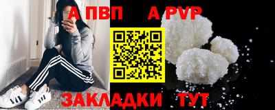 молекула духа Анапа