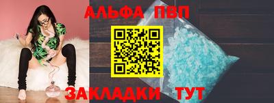 молекула духа Анапа
