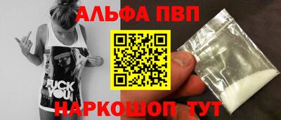 Альфа ПВП Анжеро-Судженск