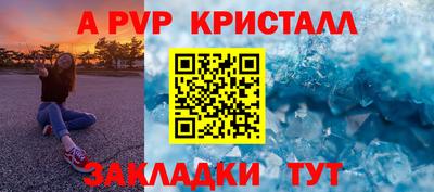 Альфа ПВП Анжеро-Судженск