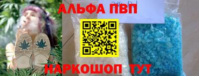 молекула духа Анапа