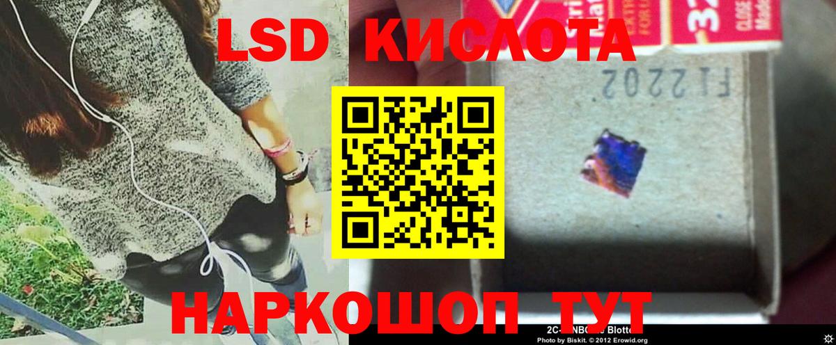 MEGA вход  LSD-25 экстази  Таганрог  Вход с VPN  ЛСД экстази кислота 