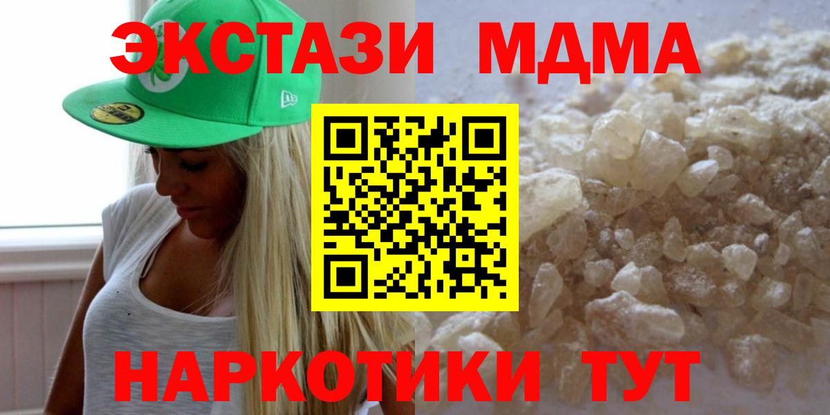 Таганрог  MDMA молли  Вход с VPN  МДМА кристаллы 