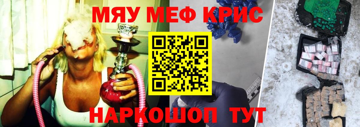 даркнет сайт  МЕФ VHQ  МЕФ  Таганрог  Вход с VPN  blacksprut маркетплейс  Мефедрон мяу мяу 