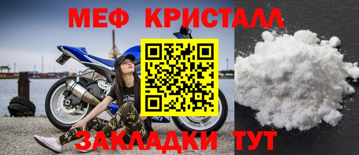 Меф кристаллы Таганрог