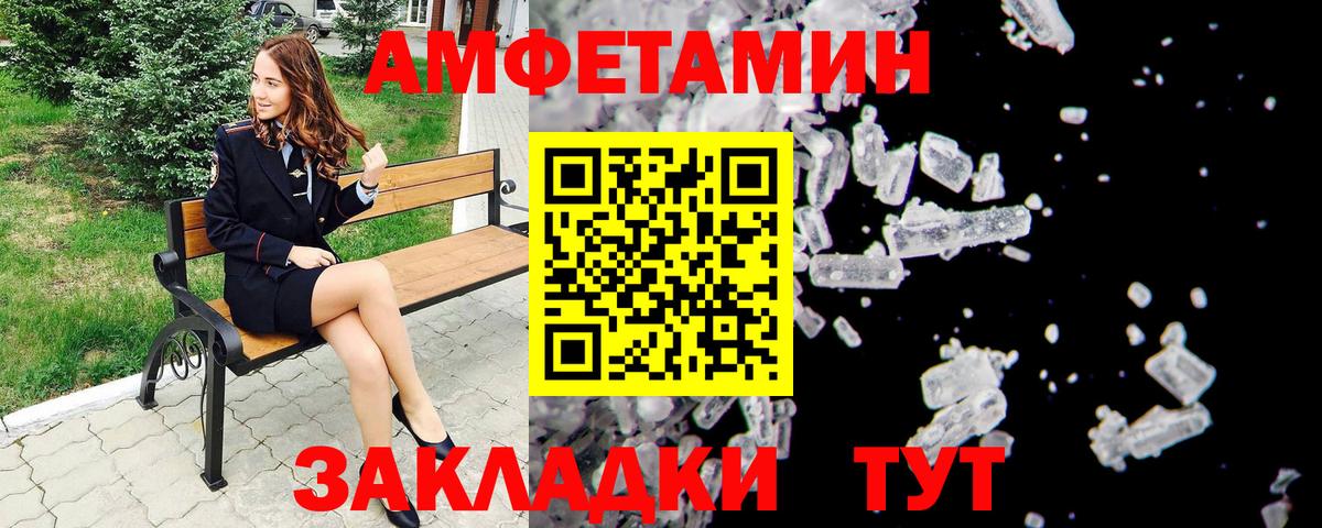 Метамфетамин пудра  Метамфетамин пудра  Вход с VPN  Таганрог 