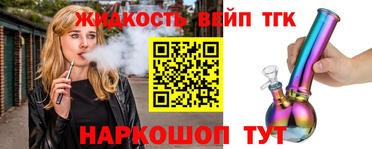 OMG ссылка  Дистиллят ТГК вейп с тгк  Таганрог  Вход с VPN  Дистиллят ТГК гашишное масло 