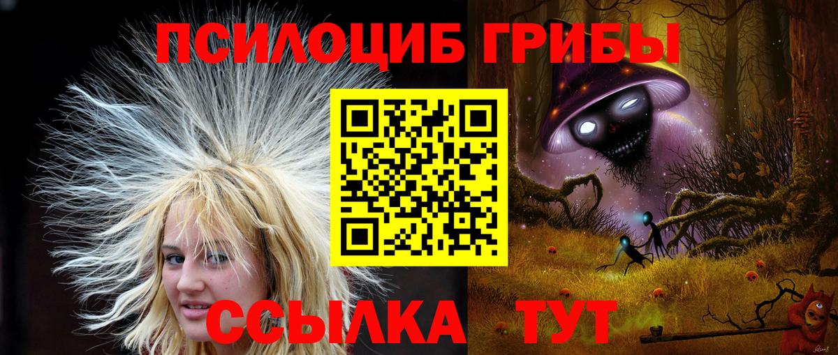 Галлюциногенные грибы ЛСД Таганрог