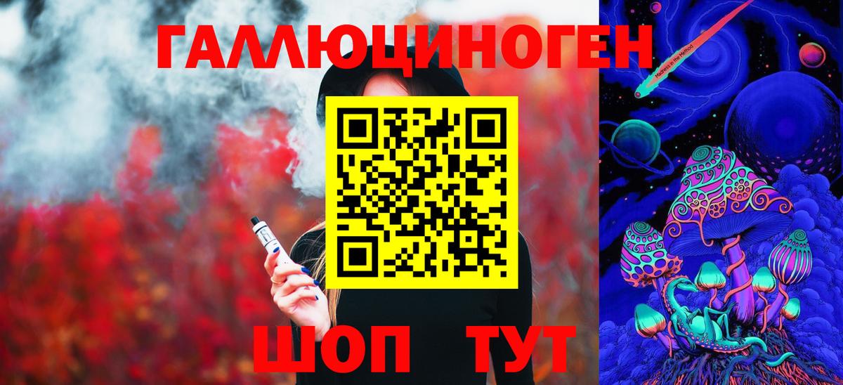 Таганрог  Псилоцибиновые грибы мухоморы  Вход с VPN 